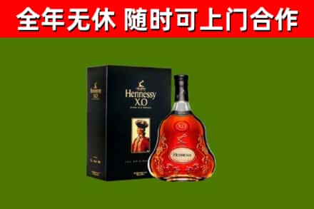 永修县烟酒回收轩尼诗XO.jpg