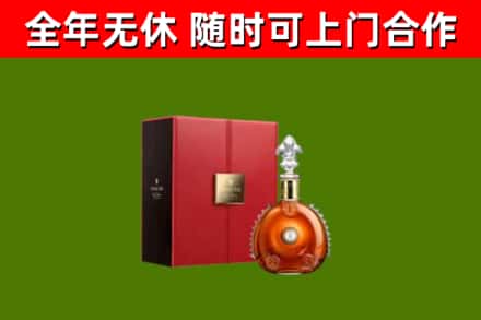 永修县回收路易十三