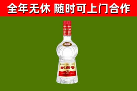 永修县烟酒回收剑南春水晶剑2.jpg