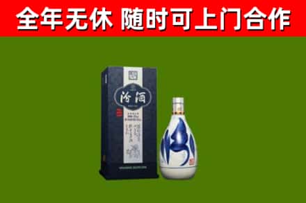 永修县回收汾酒