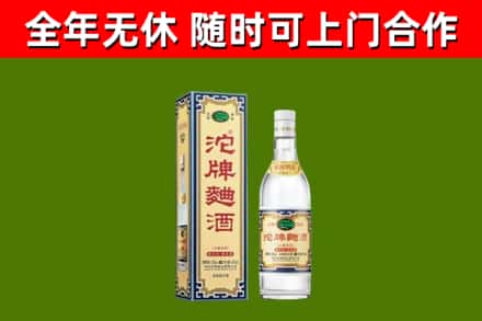 永修县回收沱牌曲酒