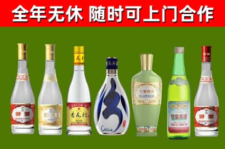 永修县回收老汾酒