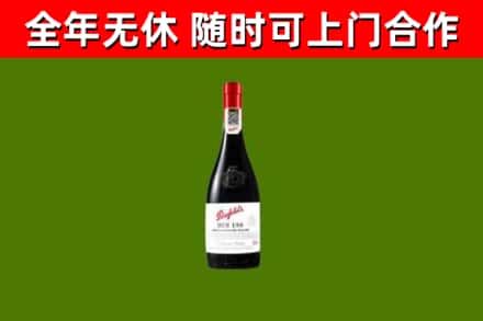永修县回收奔富红酒